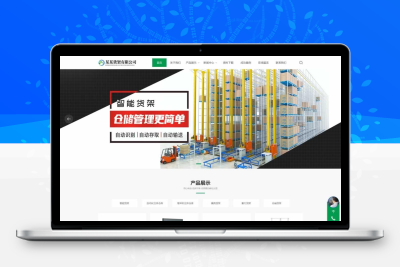 (自適應(yīng)手機(jī)端)倉(cāng)儲(chǔ)貨架類網(wǎng)站pbootcms模板 貨架貨柜網(wǎng)站源碼下載